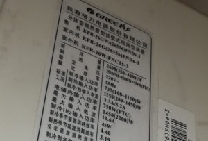 鄂城格力空调维修电话是多少